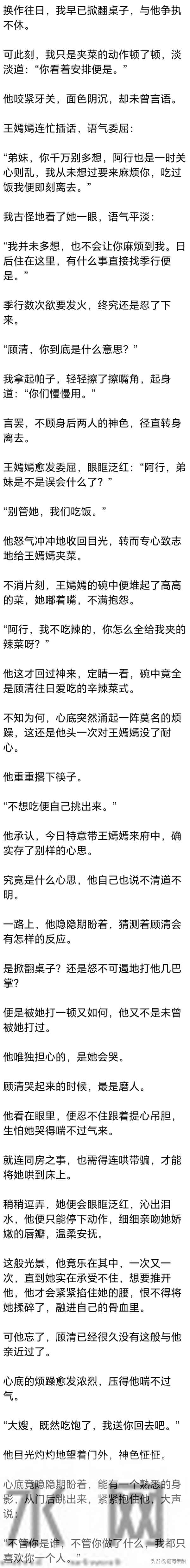 (完) 他跪了三天三夜，才求得爹娘将本该嫁给他哥的我娶回了府