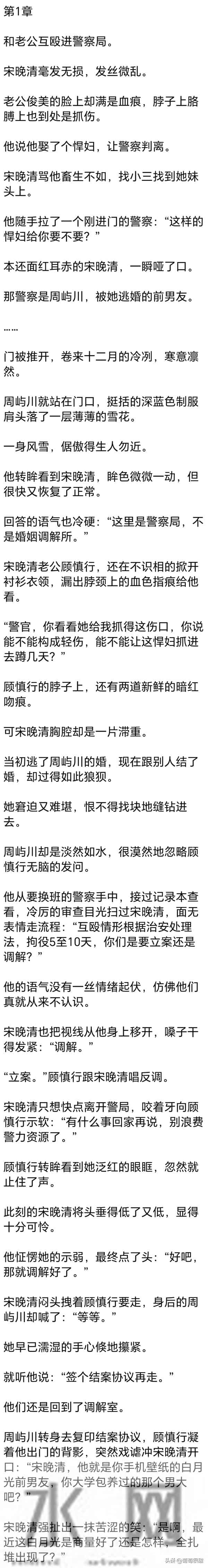 [完] 和老公互殴进警察局，她毫发无损，老公俊美的脸上却满是血痕
