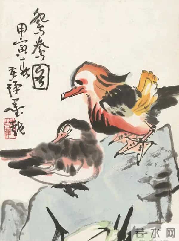 李苦禅画两只鸭子谈恋爱，题字“甲寅秋 墨戏”，结果笑出泪来