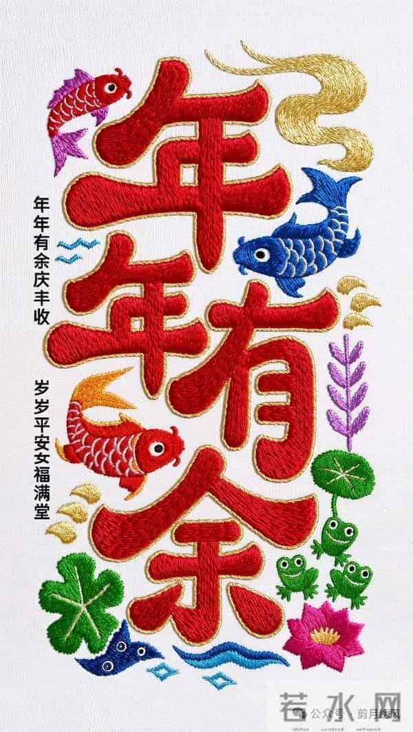 希望年年如意，岁岁平安