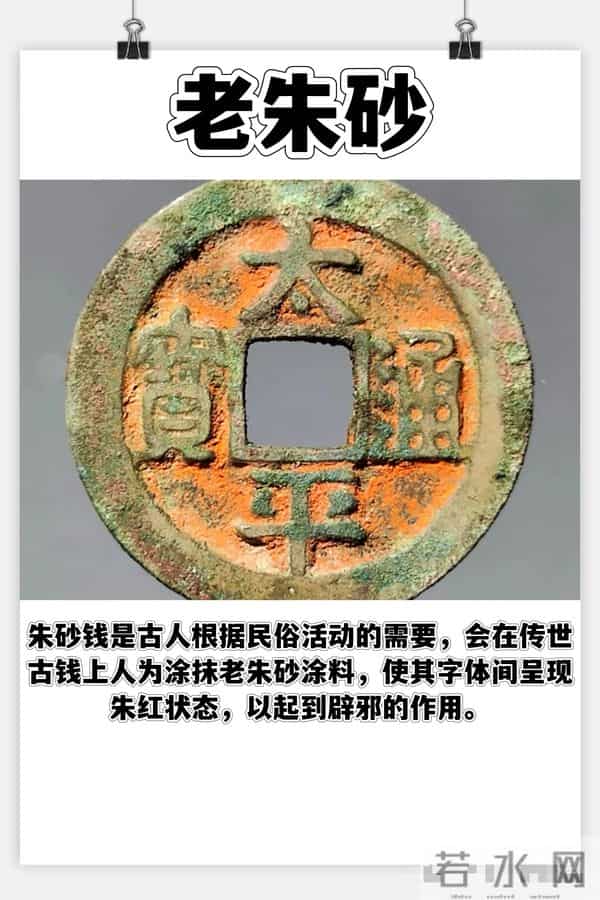 古钱币包浆与锈色全解析：11 种状态辨真伪，藏家必备指南