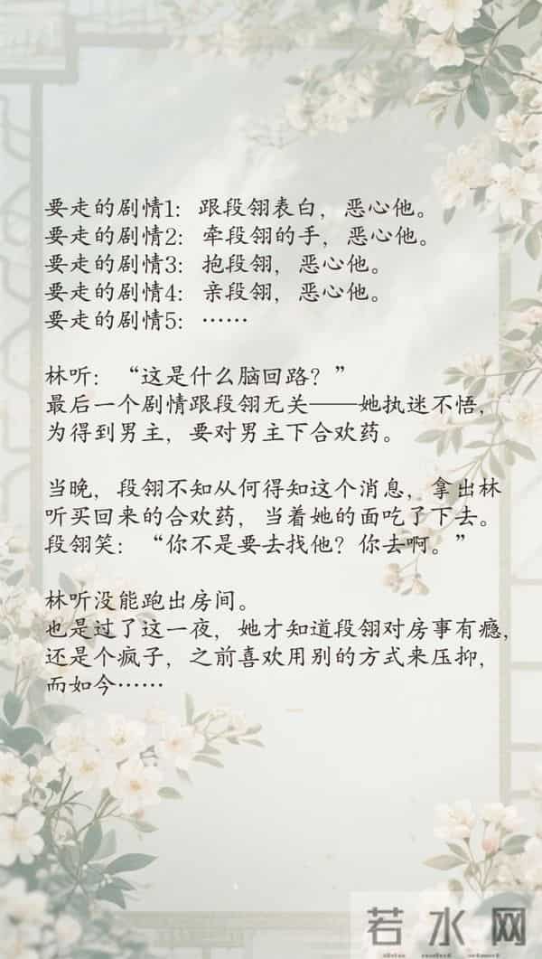 《我是限制文的女配》by君子生：反套路穿书文！文荒可入！