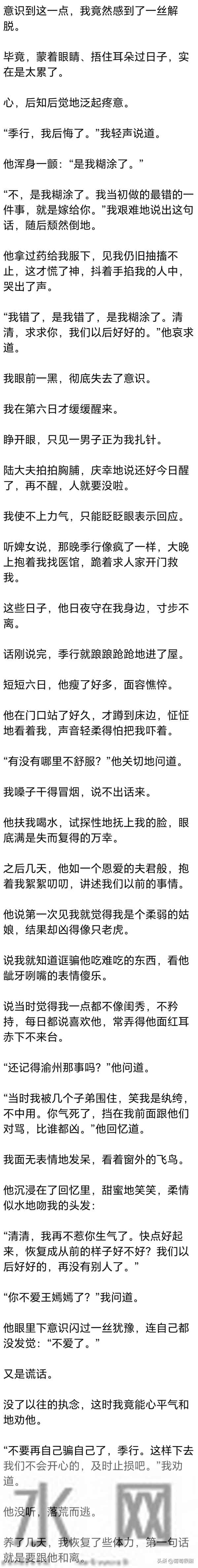 (完) 他跪了三天三夜，才求得爹娘将本该嫁给他哥的我娶回了府