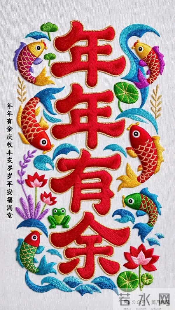 希望年年如意，岁岁平安