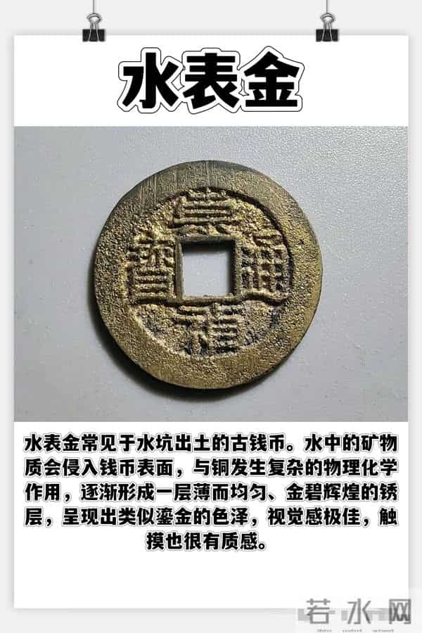 古钱币包浆与锈色全解析：11 种状态辨真伪，藏家必备指南