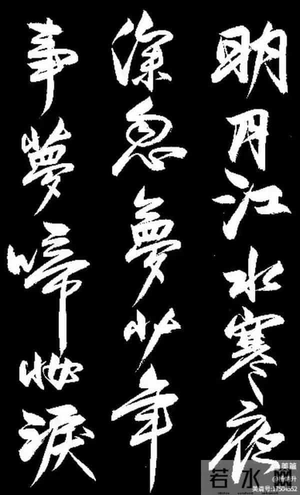 这幅行书《琵琶行》能评几分？