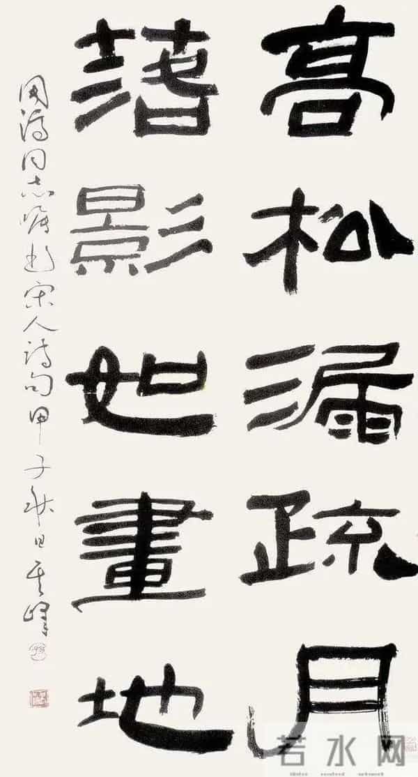 把汉隶写得这么温润的，也就他了！他的字里居然藏着“文人画”？