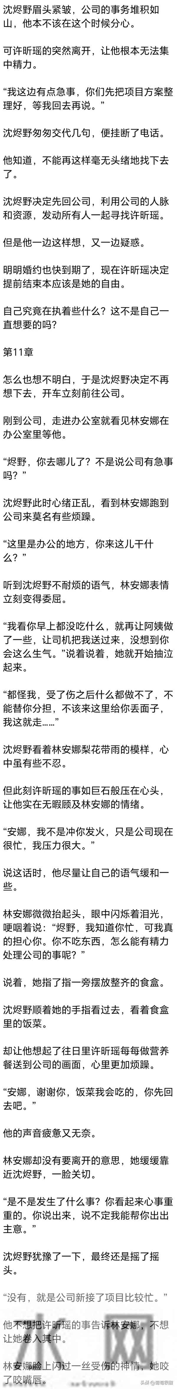 [完] 丈夫发小喝醉：他是为了给白月光治病 才和你爸做交易跟你领证
