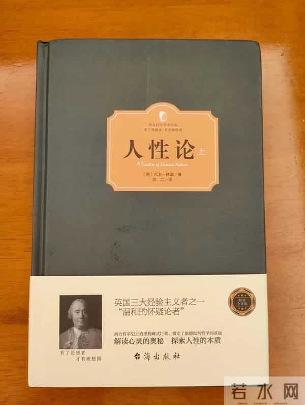 因果律不存在，知识有边界？一文读懂休谟五个脑洞大开的哲学观点