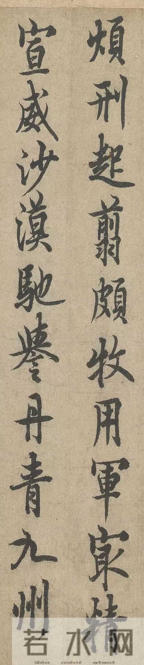 欧阳询《千字文》