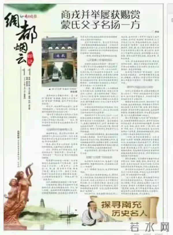 阆中迎恩街赋振武