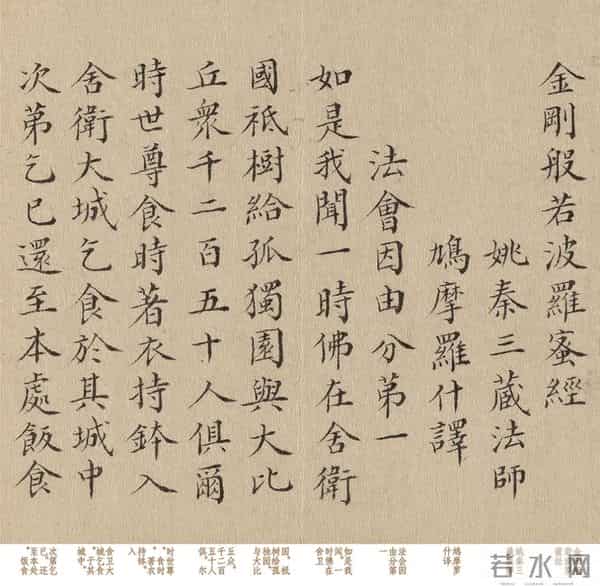 别只知“甄嬛”！乾隆送她的这部《金刚经》，才是真·国宝