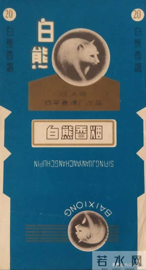 吉林四平卷烟厂的那些老品牌香烟，很多都没见过