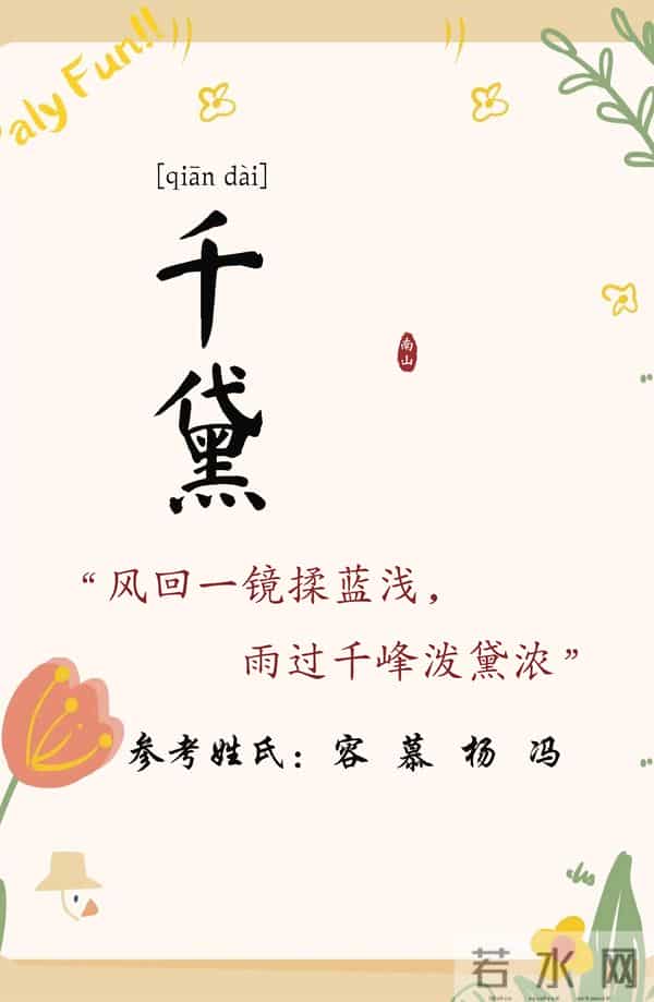 貌美聪慧，安闲从容的女孩名字