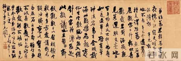 王铎题跋米芾行书卷《韩马帖》