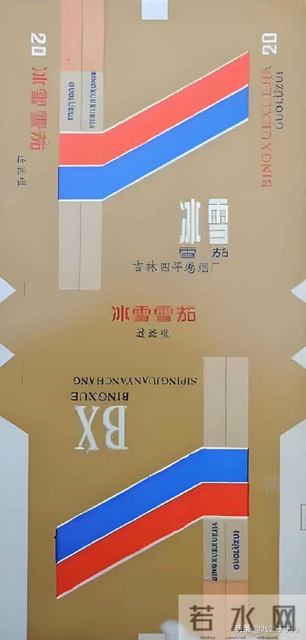 吉林四平卷烟厂的那些老品牌香烟，很多都没见过