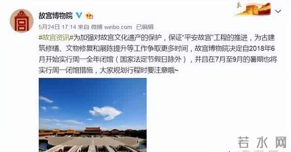 “第二个故宫”即将出现？斥资21亿，筹备10年！将比故宫还豪华