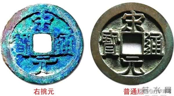 墙角里的财富密码：这七种北宋古钱币，版本对了价值上万！