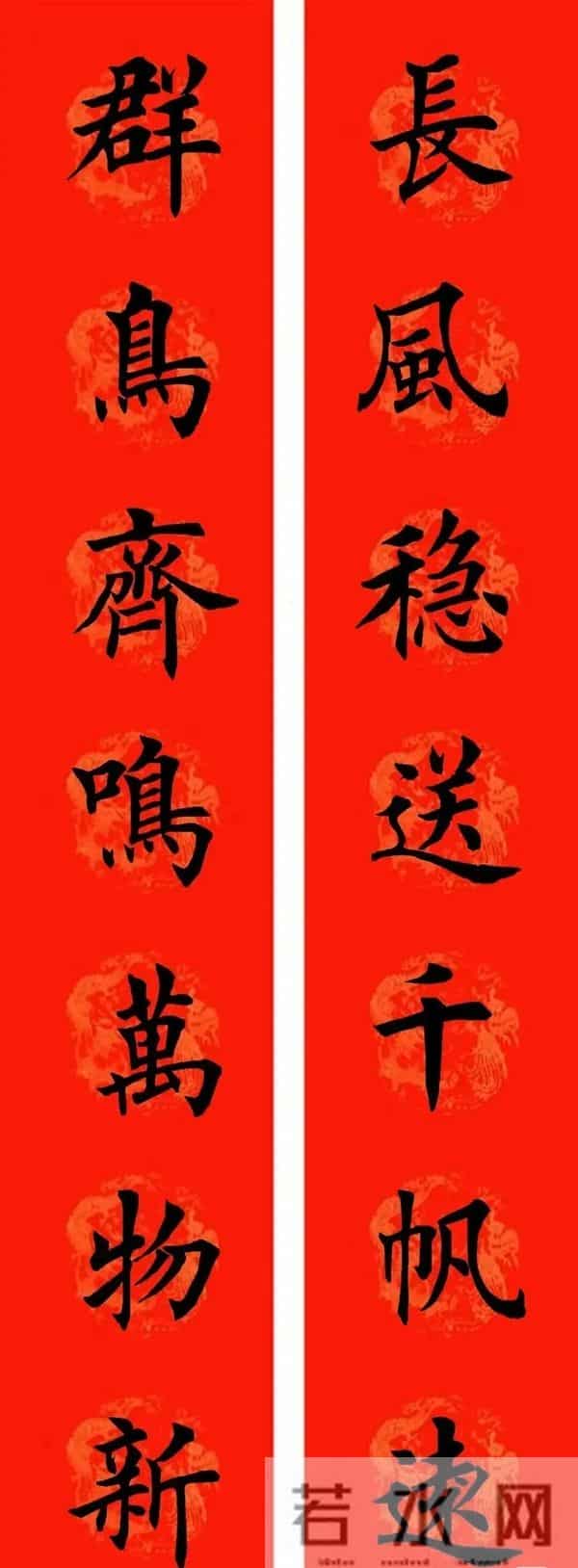 2026马年欧楷春联：8副精选，寓意吉祥迎新春