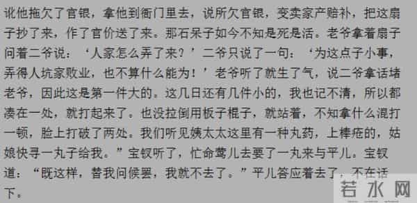 贾宝玉的“大承笞挞”与诔文中“拄杖”之关联