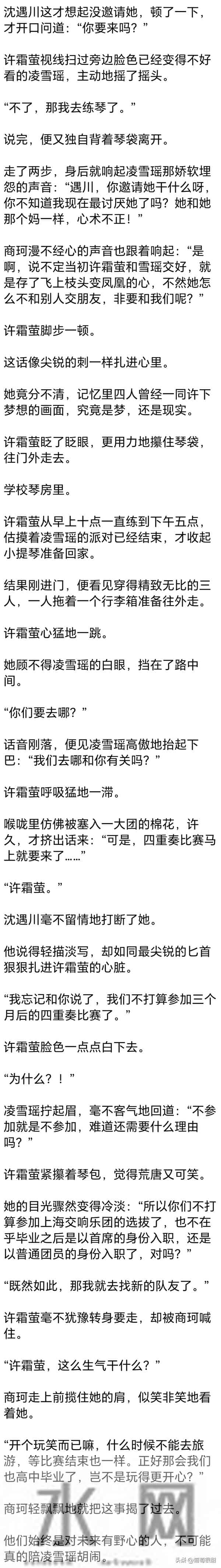 [完] 原来自己的喜欢对于他来说，不过是一个拙劣的玩笑
