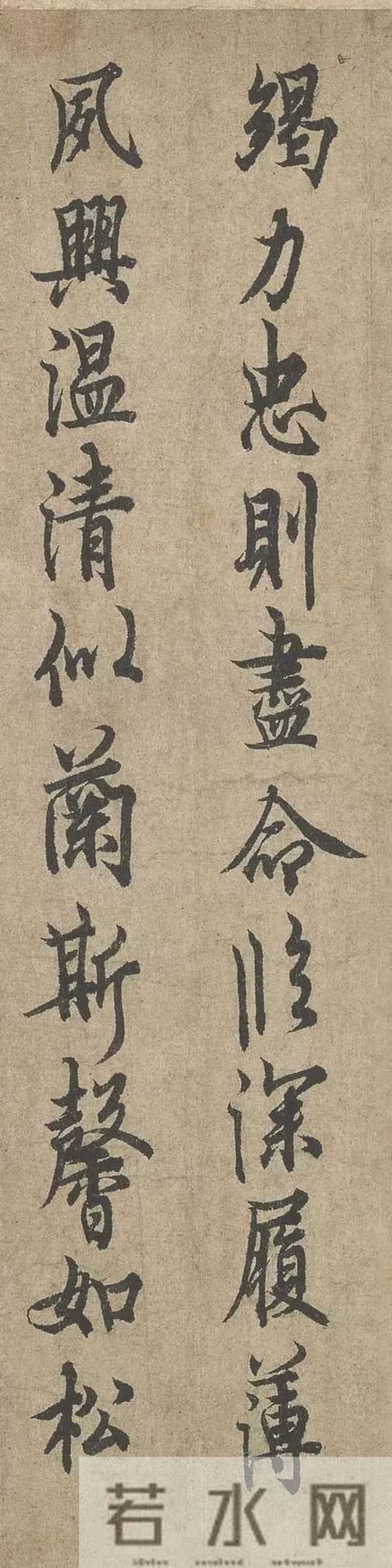 欧阳询《千字文》