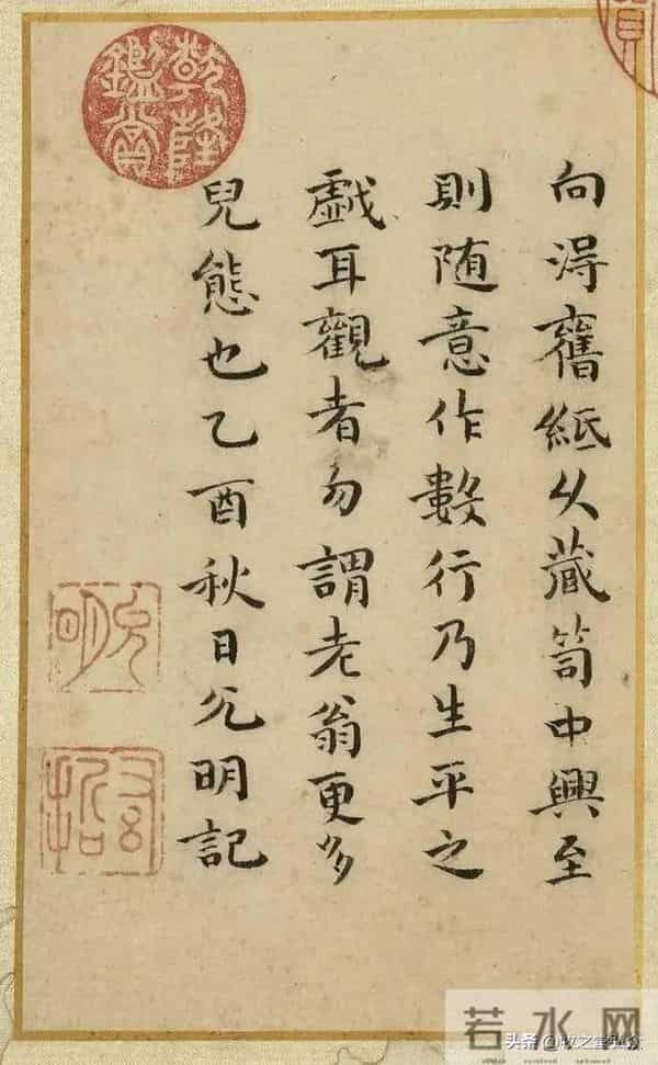 祝枝山《和陶饮酒诗》册高清欣赏