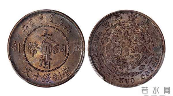 清代铜元：从 “零钱” 到 “珍币” 的价值逆袭