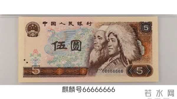 当初的1980年“5元纸币”，如今还有收藏价值吗？