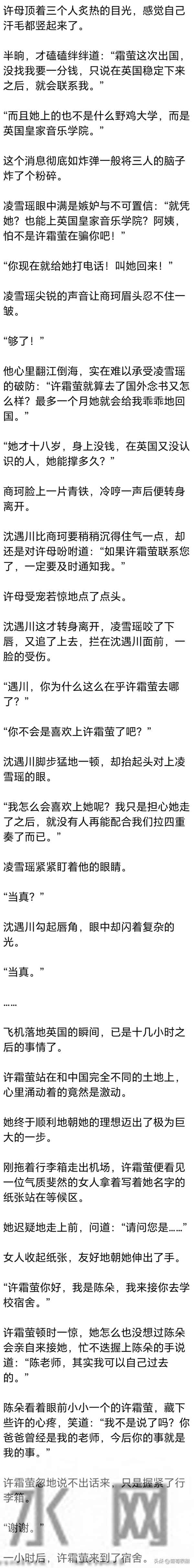 [完] 原来自己的喜欢对于他来说，不过是一个拙劣的玩笑