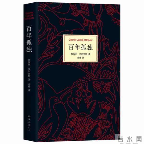 关于【书目】-119本世界文学名著