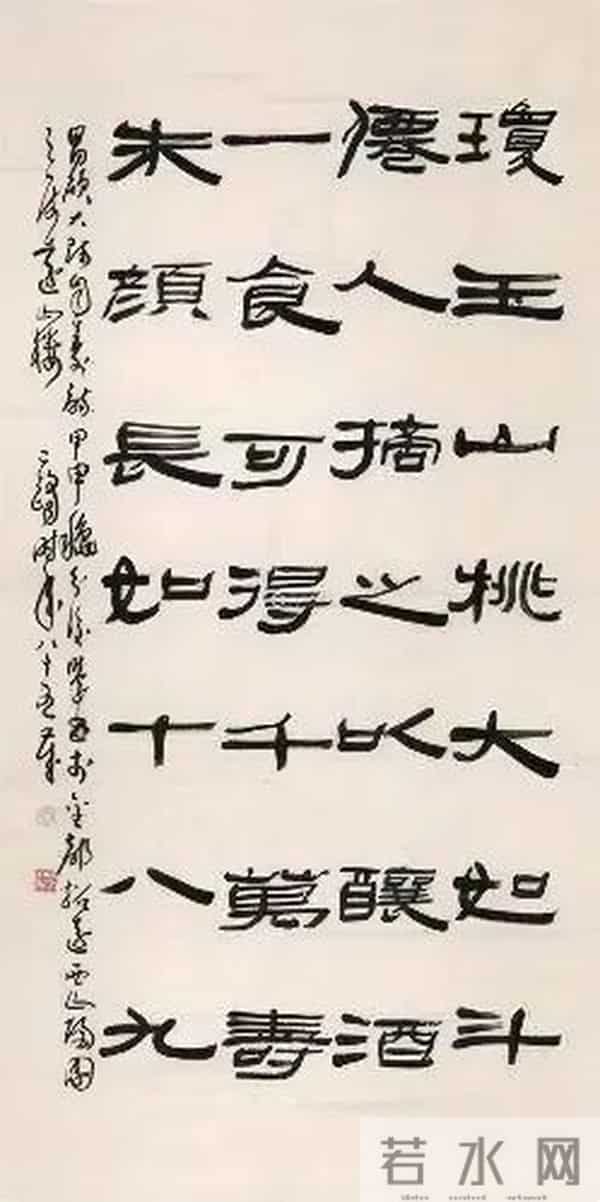 把汉隶写得这么温润的，也就他了！他的字里居然藏着“文人画”？
