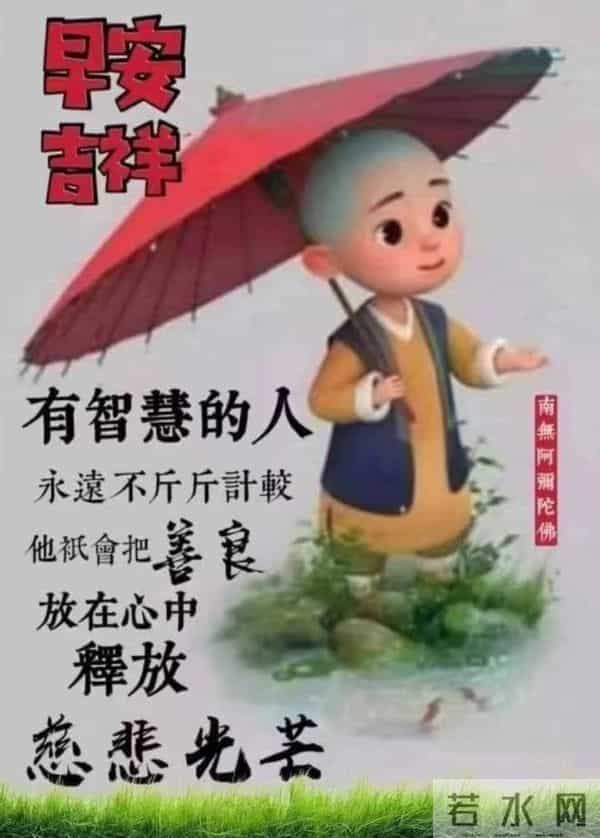 憨态小和尚的早安禅境