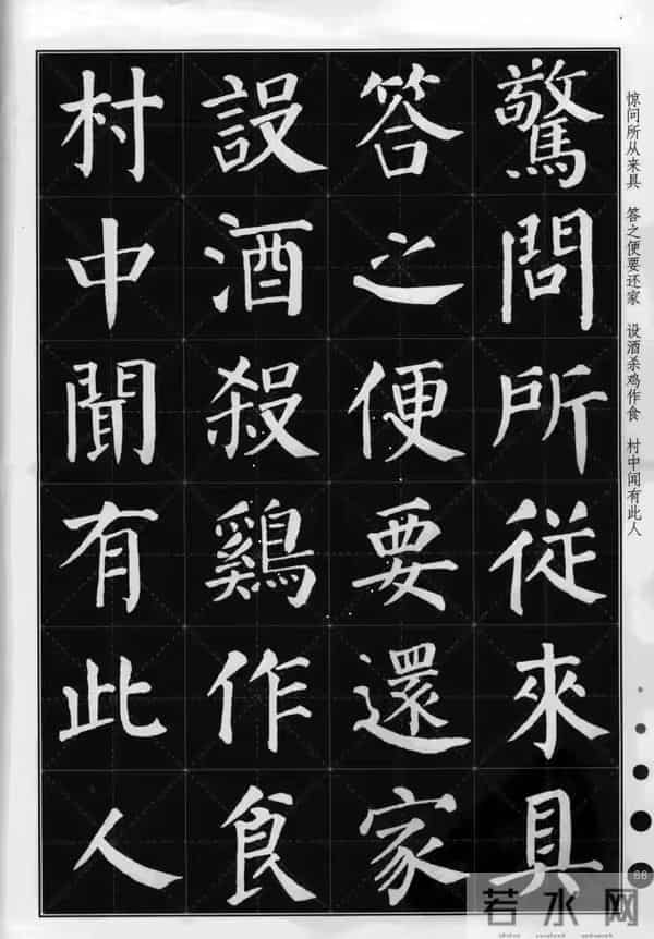 别再瞎练了！用颜体集字《桃花源记》，创作水平直接起飞！