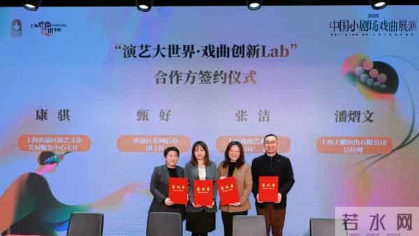 陈丽君出任形象大使！魔都2025 中国小剧场戏曲展演解锁传统戏曲新玩法