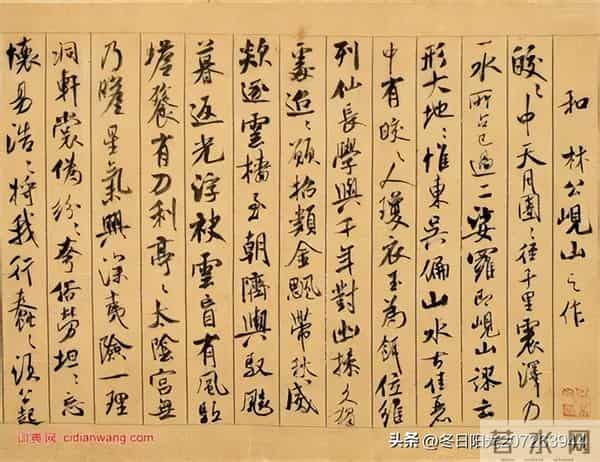 同体异韵：赵孟頫行书结构与历代名家的对比解析