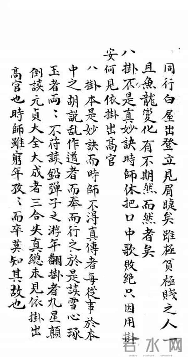 手抄秘本青囊经