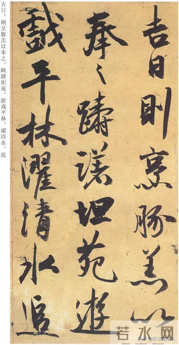 祝允明行草书《归田赋、乐志论、酒会诗》册赏析