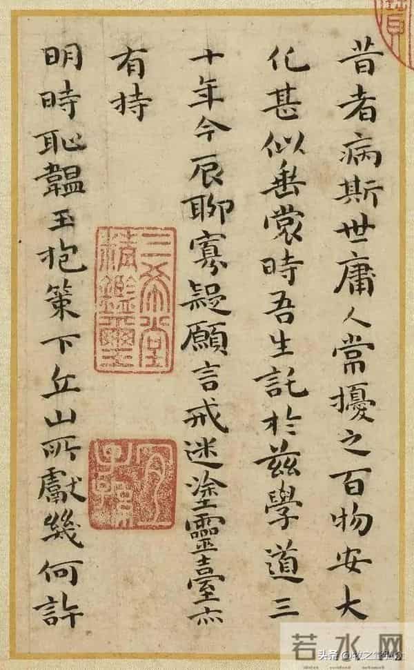 祝枝山《和陶饮酒诗》册高清欣赏