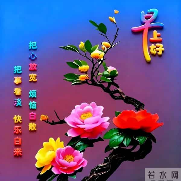 2025年11月27日早上好朋友