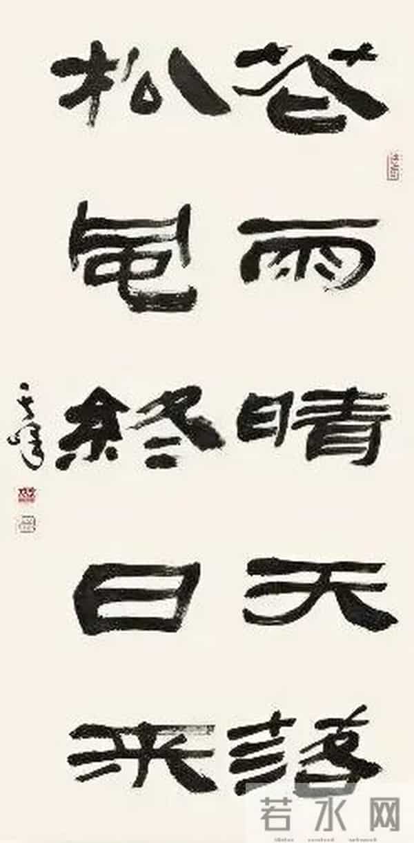 把汉隶写得这么温润的，也就他了！他的字里居然藏着“文人画”？