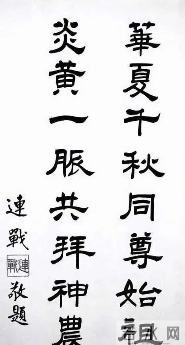 郑丽文是连战小跟班的照片您见过？连战书法远胜于郑丽文！你认可
