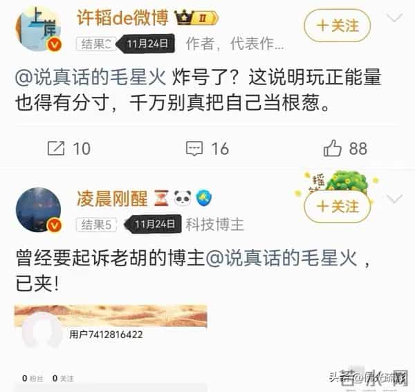 莫言先生受聘客座教授与网红“毛星火”被封号！