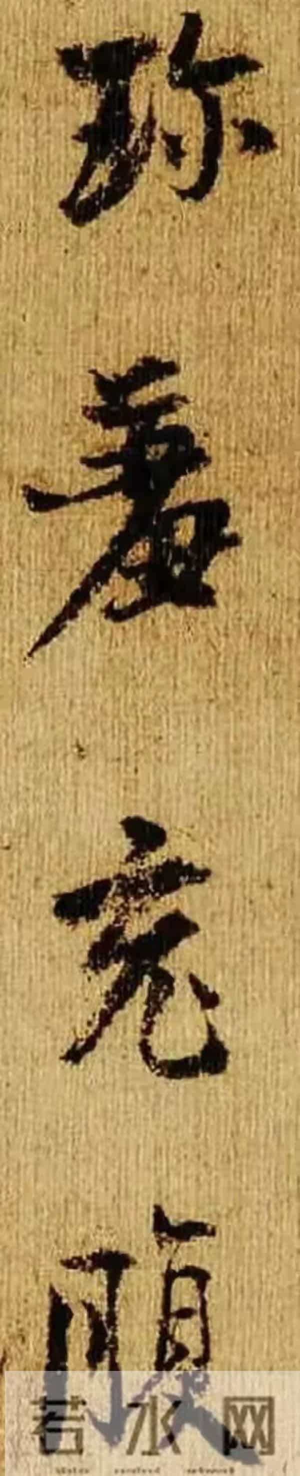 《韮花帖》火了，古人吃饱后写的感谢信，竟成了书法国宝！