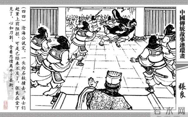 连环画《张良》，上海书店出版社，2006年8月，严绍唐、朱元红 绘