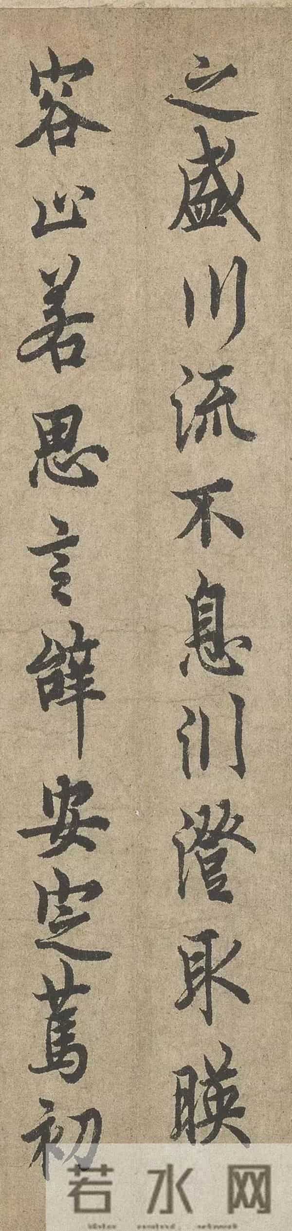 欧阳询《千字文》