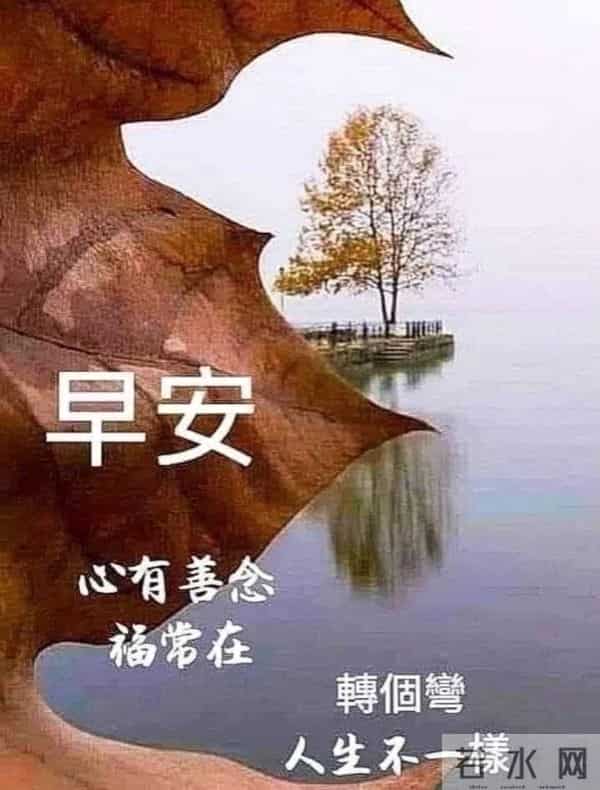 早安山水，一舟一境皆温柔
