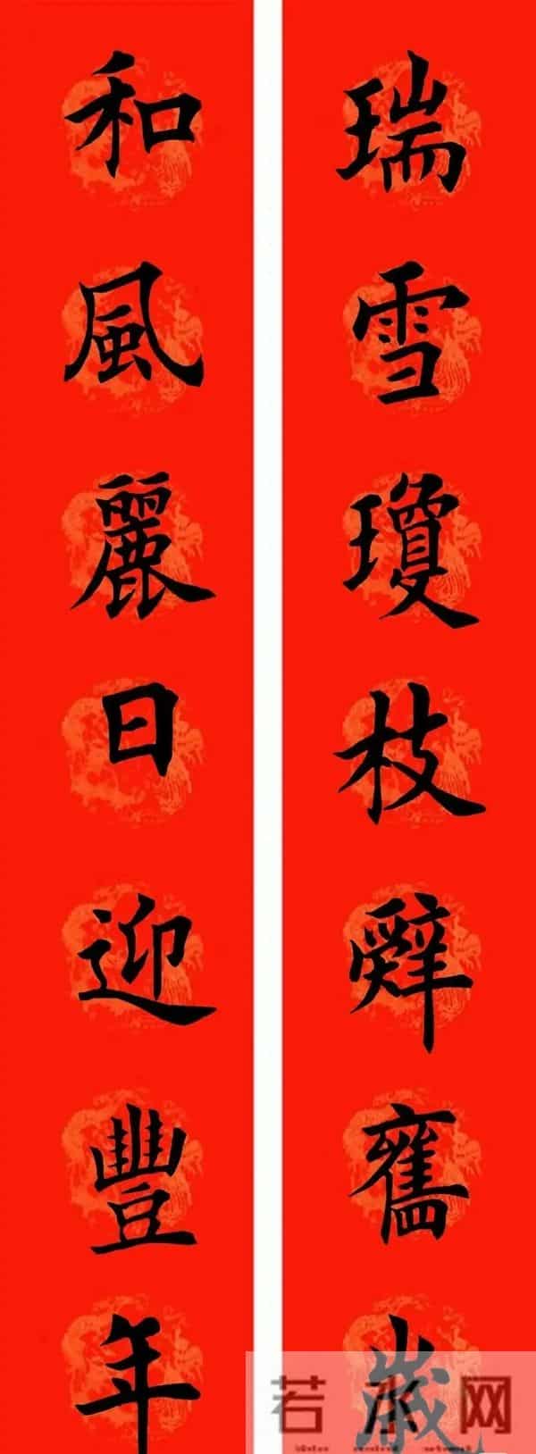 2026马年欧楷春联：8副精选，寓意吉祥迎新春