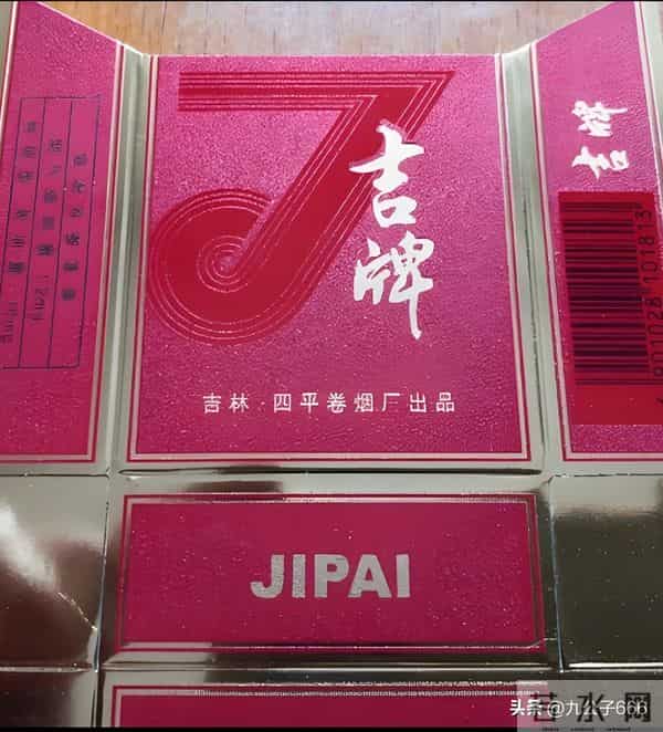 吉林四平卷烟厂的那些老品牌香烟，很多都没见过