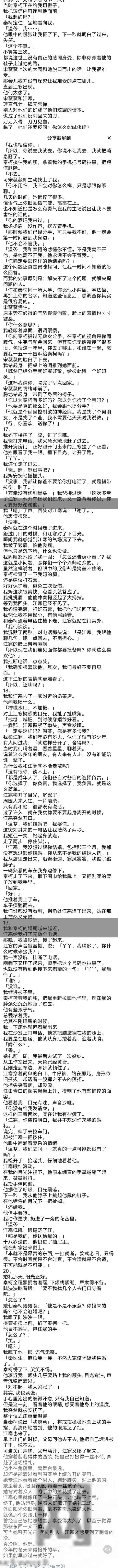 已完结我妈打来电话，说江寒送来一筐梭子蟹，让我回去吃。